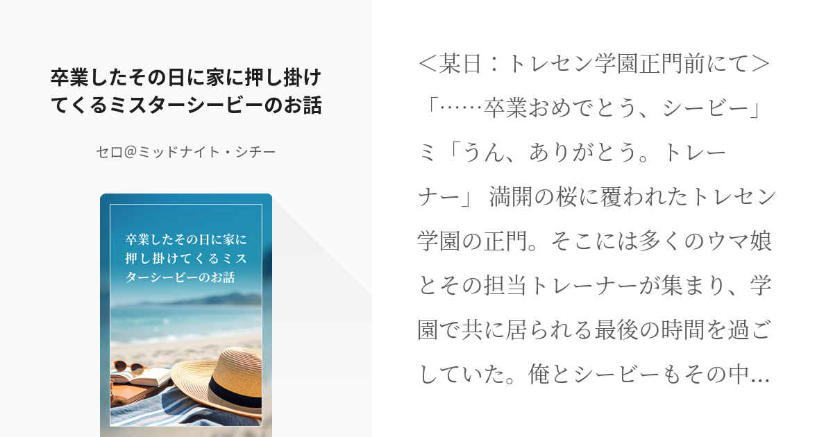 ウマ娘】LESSON.2 マナーを学びましょう｜イベント選択肢と効果 -