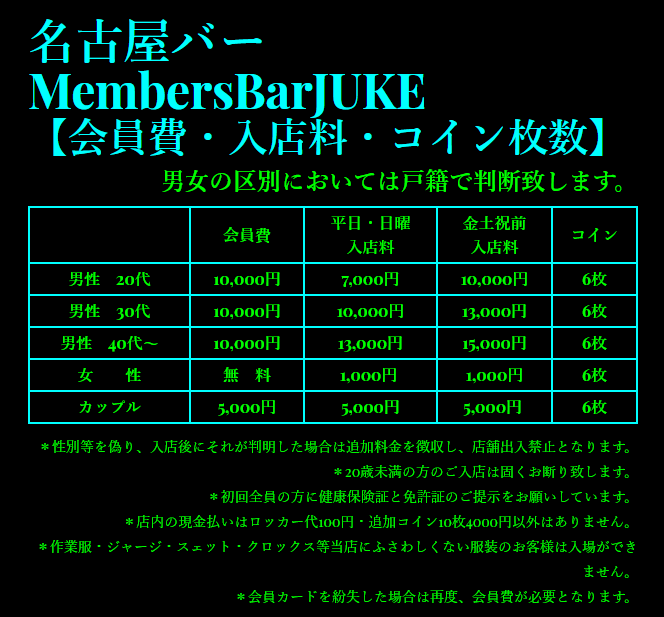 愛知・名古屋のハプニングバー事情とは？ハプれると噂の人気店3選！ | Heaven-Heaven[ヘブンヘブン]