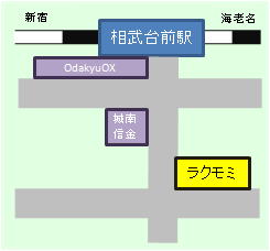 未経験OK!】小田急マルシェ相武台店のリラクゼーションセラピスト求人 - 神奈川県座間市| |