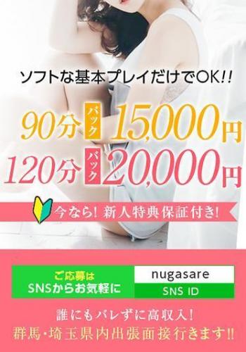 じゅな」の動画：脱がされたい人妻町田・相模原店（ヌガサレタイヒトヅママチダサガミハラテン） - 町田/デリヘル｜シティヘブンネット