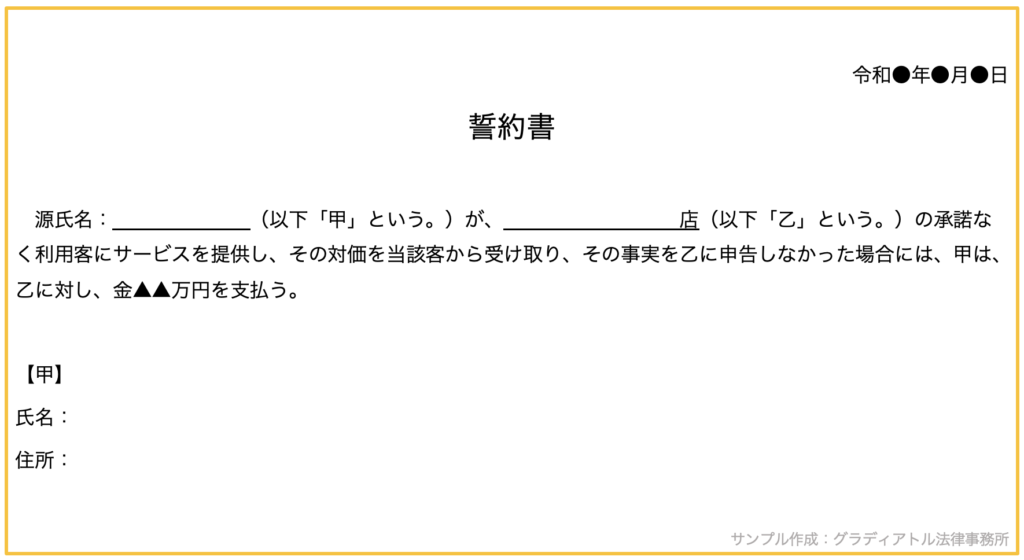 実はキャストも損する？風俗業界の裏引きとは