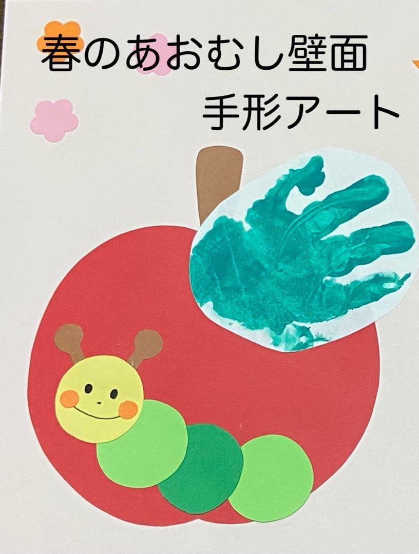 保育 入園 式 壁面 壁面飾り 保育壁面 春 保育壁面 春の花 卒園式