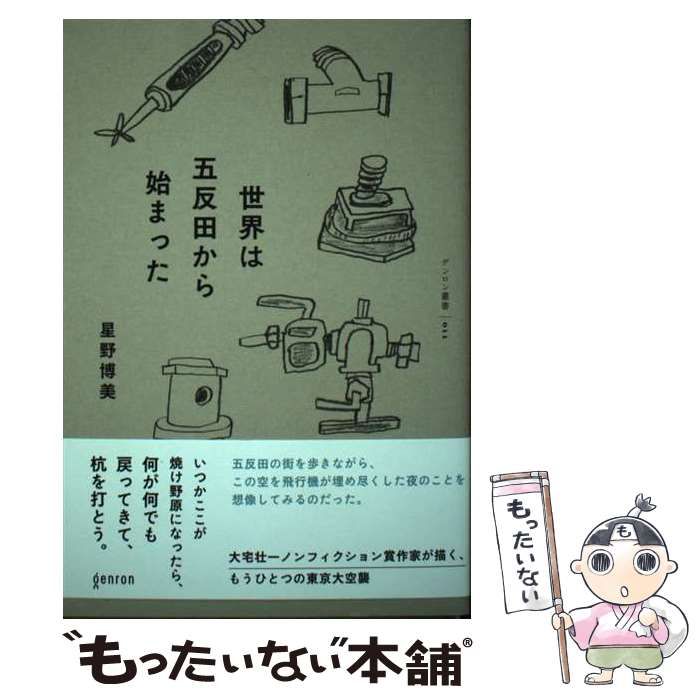 在籍表 | 五反田デリヘル・風俗【五反田サンキュー】｜当たり嬢多数在籍