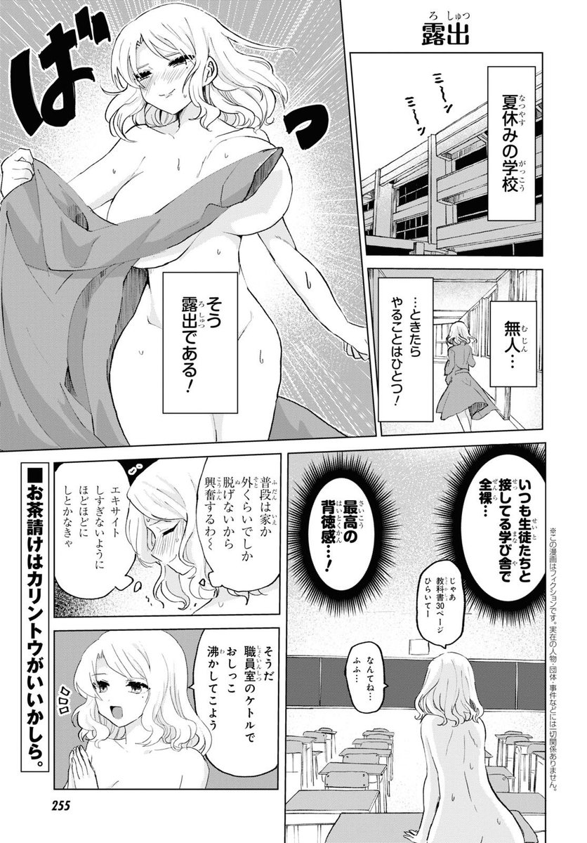 ドM女子とがっかり女王様｜カドコミ (コミックウォーカー)