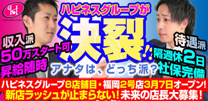 東京の男の風俗バイト求人！高収入の店員スタッフ募集特集！ | 風俗男性求人FENIXJOB