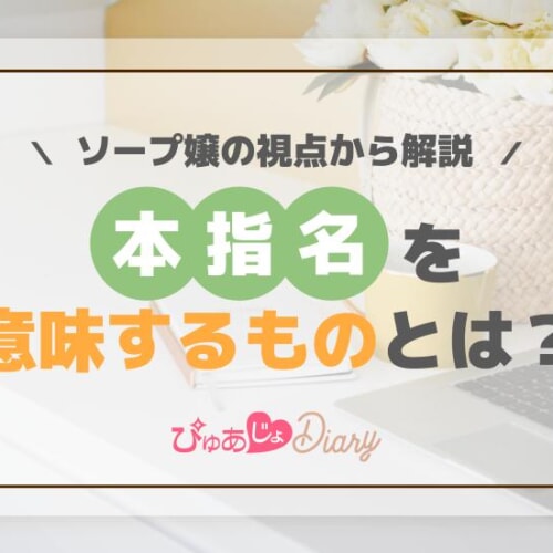 本指名様❤️6月29日のお礼💌」成瀬いちか の写メ日記（2024/7/2 19:48） - 札幌すすきの風俗ソープ「さくら」