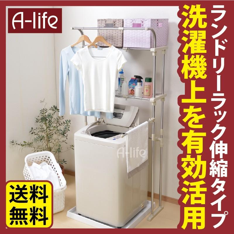 小さなキッチンやバスルームに調節可能な収納ラック。洗濯機の上に自立する棚。 洗濯機ラック 収納 ランドリーラック 洗濯機 収納ラック 洗濯機上スペース 収納棚 スチール おしゃれ 棚 ハンガー ランドリーバスケット 洗濯かご 洗濯物納期Eszo-ldr-k