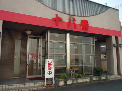 ラーメン KAZU」 福山市引野町 : のほほ～んと更新していくブログ