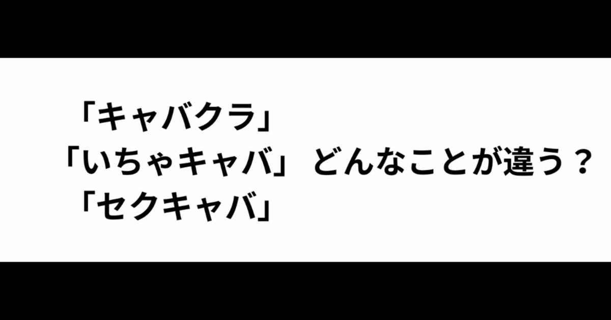 大阪府のセクキャババイト求人・体験入店【キャバイト】