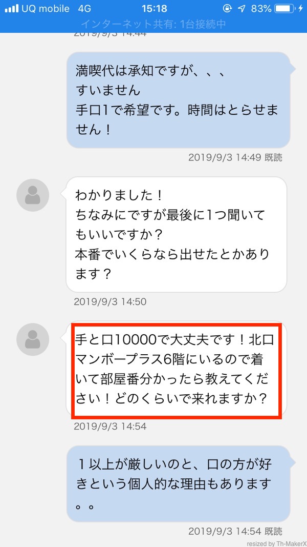 制服JKネカフェ援交】ネットカフェでオジサンチンポをおしゃぶり…！お口いっぱいに生チンポを頬張って必死にご奉仕！ - 動画エロタレスト