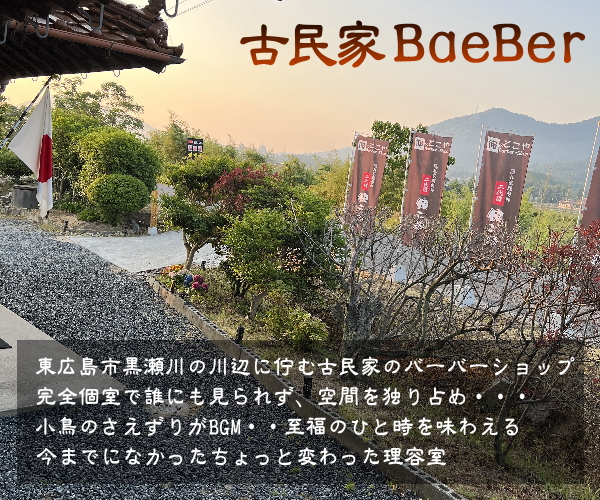 伊勢の老舗バー「レシピ」、古民家を再生し伊勢神宮外宮近くに移転 - 伊勢志摩経済新聞