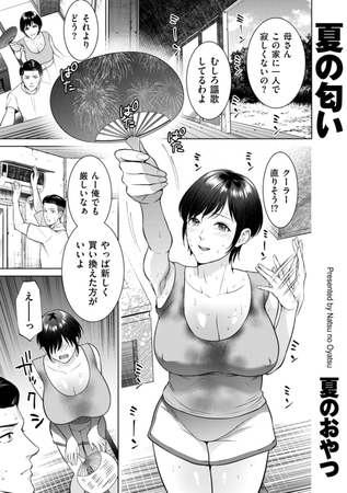 エロ漫画】匂いフェチの兄妹がお互い好き同士だった場合ｗ【ブラザーピエロ エロ同人】 – エロコミックハンター