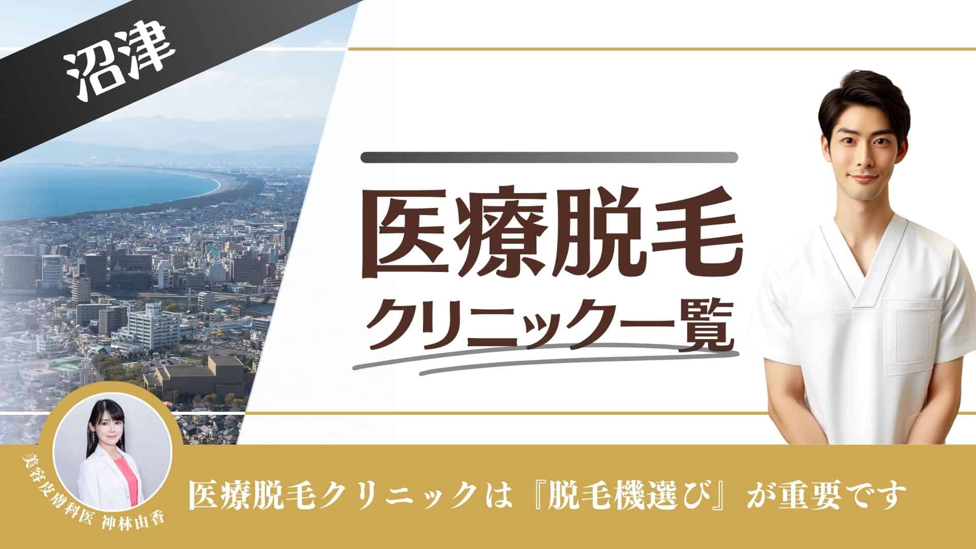 沼津の古民家サロン：メンズエステ「らんぷ沼津店」：トップページ