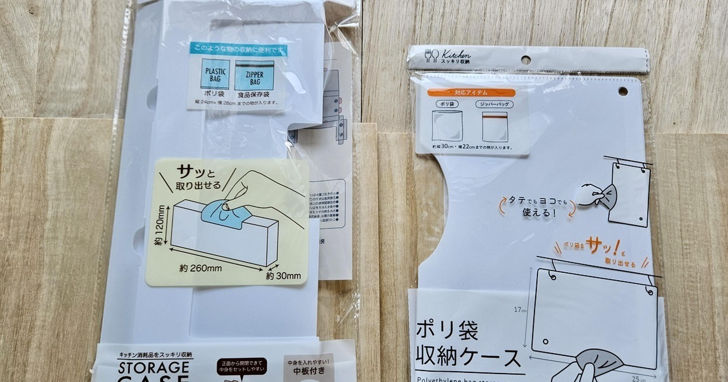 さらば散らばるポリ袋！セリア「キッチン消耗品収納ケース」で整頓上手♪2ページ目- macaroni