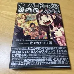 記者潜入ルポ》大久保公園で“立ちんぼ”して分かった“交縁女子のキケンな実態”と“男性客の正体”「お金に困っていないですか？」「病院近くは若い子が多くて料金は高いかな」  | 文春オンライン