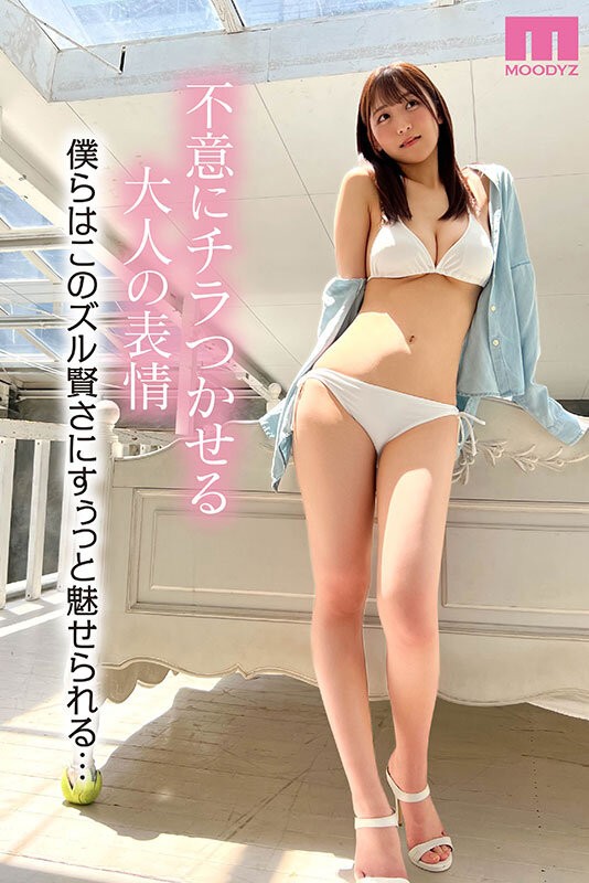 一心えりか Hカップ女子大生AVデビュー エロ画像すももちゃんねる