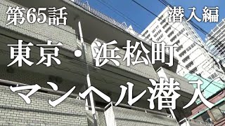 マドンナ浜松町(新橋・汐留ヘルス)｜駅ちか！