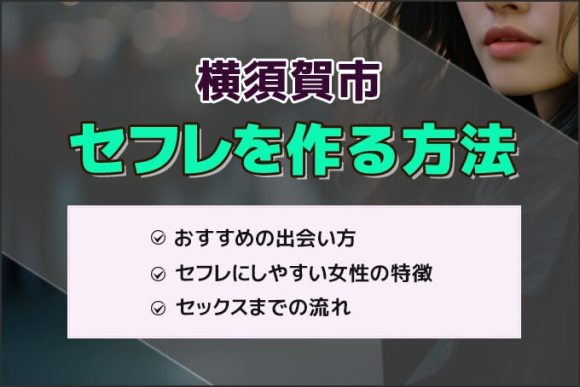 旭川でエロい夜遊び！デリヘルからのバツイチ道産娘と割り切りエッチ | 割り切りセフレ掲示板