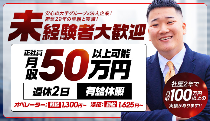 新松戸風俗の内勤求人一覧（男性向け）｜口コミ風俗情報局