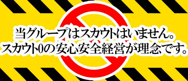 メンズエステ求人・転職・募集情報【ジョブノート】