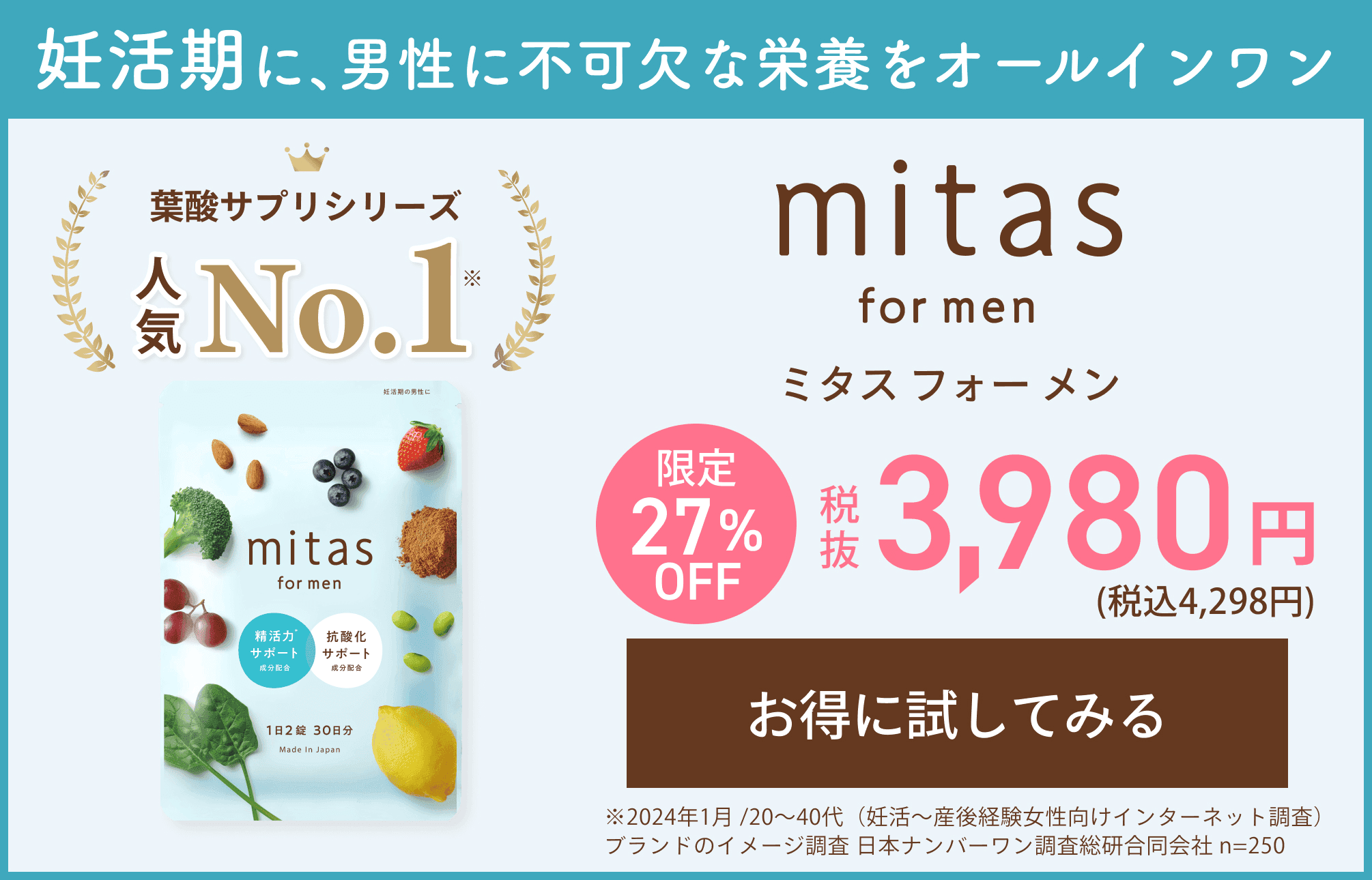 無精子症、子供は無理？ – 心理カウンセラーがいるさいたま市の漢方相談薬局もも木薬局