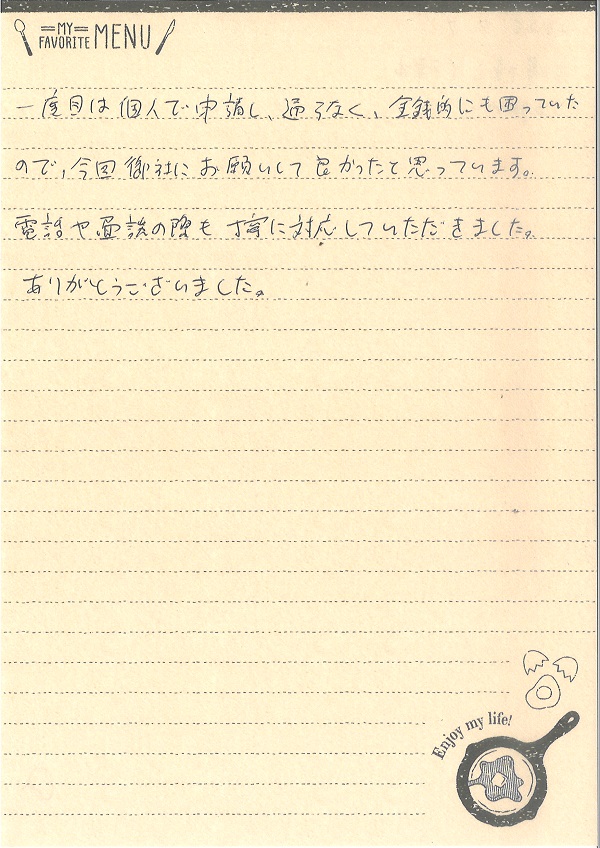 県発注工事の贈収賄事件 その１ | すなが和良アルパカ日記