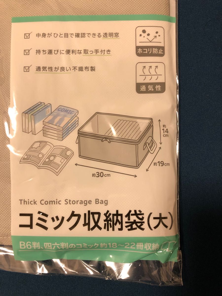 とら⌇ 賃貸暮らし×姉妹ママ@rs_lifestyle__ ◀︎過去の投稿はこちら \サイズアウトした子ども服の保管方法！前の投稿でもおすすめした ダイソーの収納袋使ってるよ〜！ その中にはセリアの ビッグコミック収納袋をこれがね、8袋ピッタリ入る！✨ ピッタリという