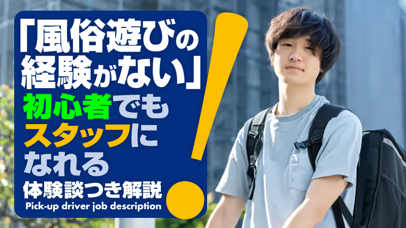 50代以上の人妻・熟女風俗求人｜風俗アルバイト40