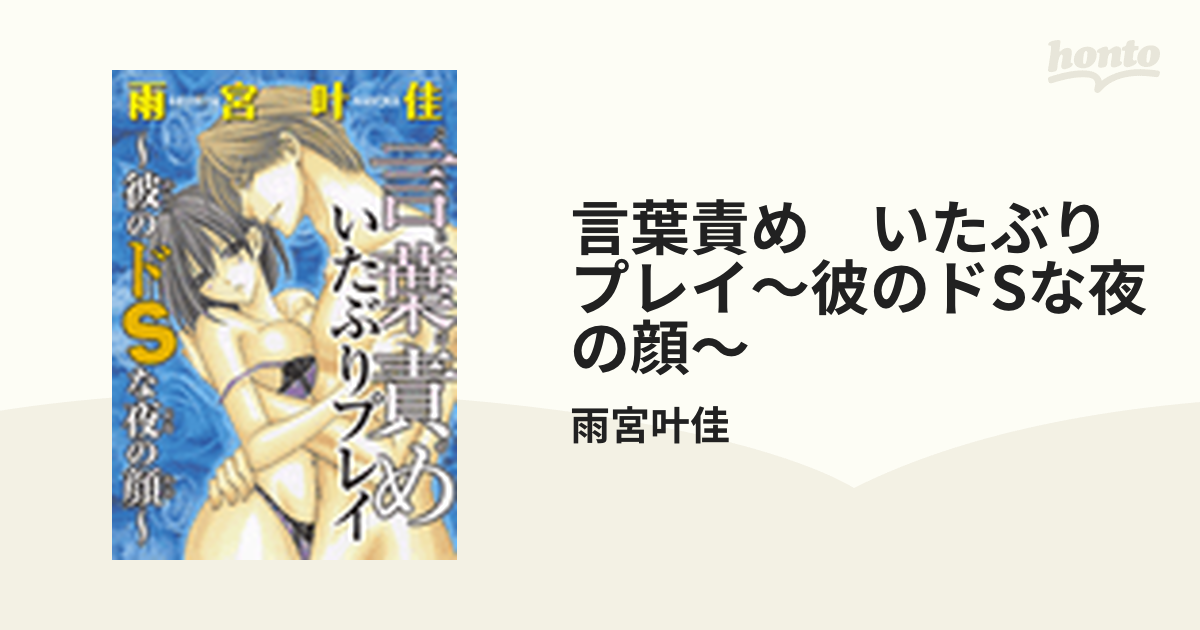 言葉責めとは？|東京２３区M性感デリヘル｜AX痴女フェチクラブ