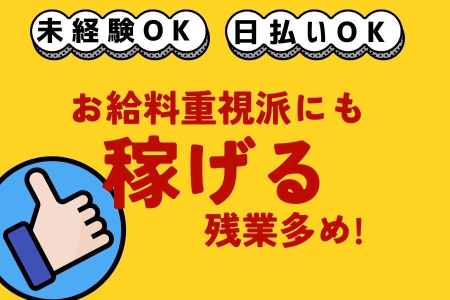 工場・製造(楽陽食品株式会社 姫路工場)の求人 |