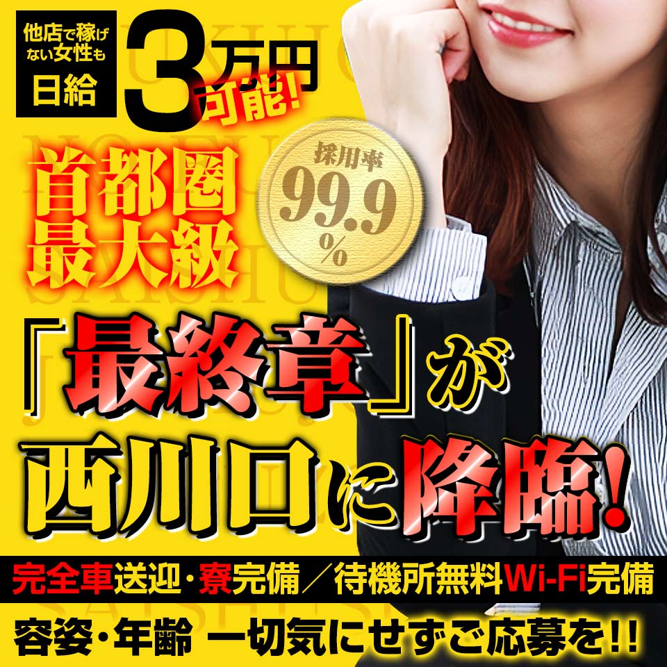 40代からの風俗求人【送迎あり】を含む求人