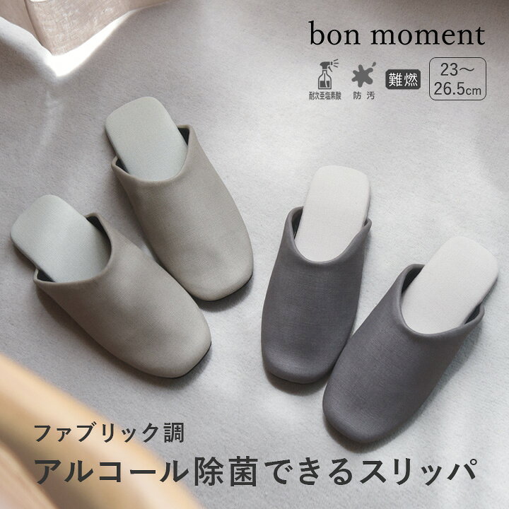 トイレ スリッパ おしゃれニトリネット 公式家具・インテリア通販 12ページ目