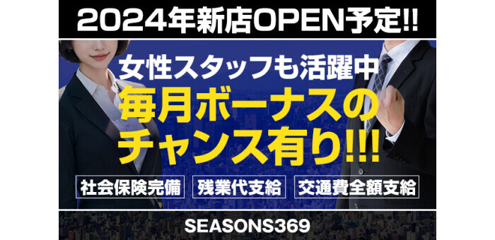 渋谷/恵比寿/六本木の風俗男性求人・高収入バイト情報【俺の風】