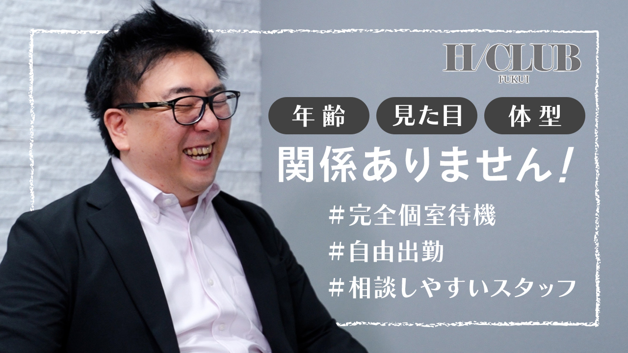 公式｜北陸/甲信越の風俗求人【バニラ求人】で高収入バイト