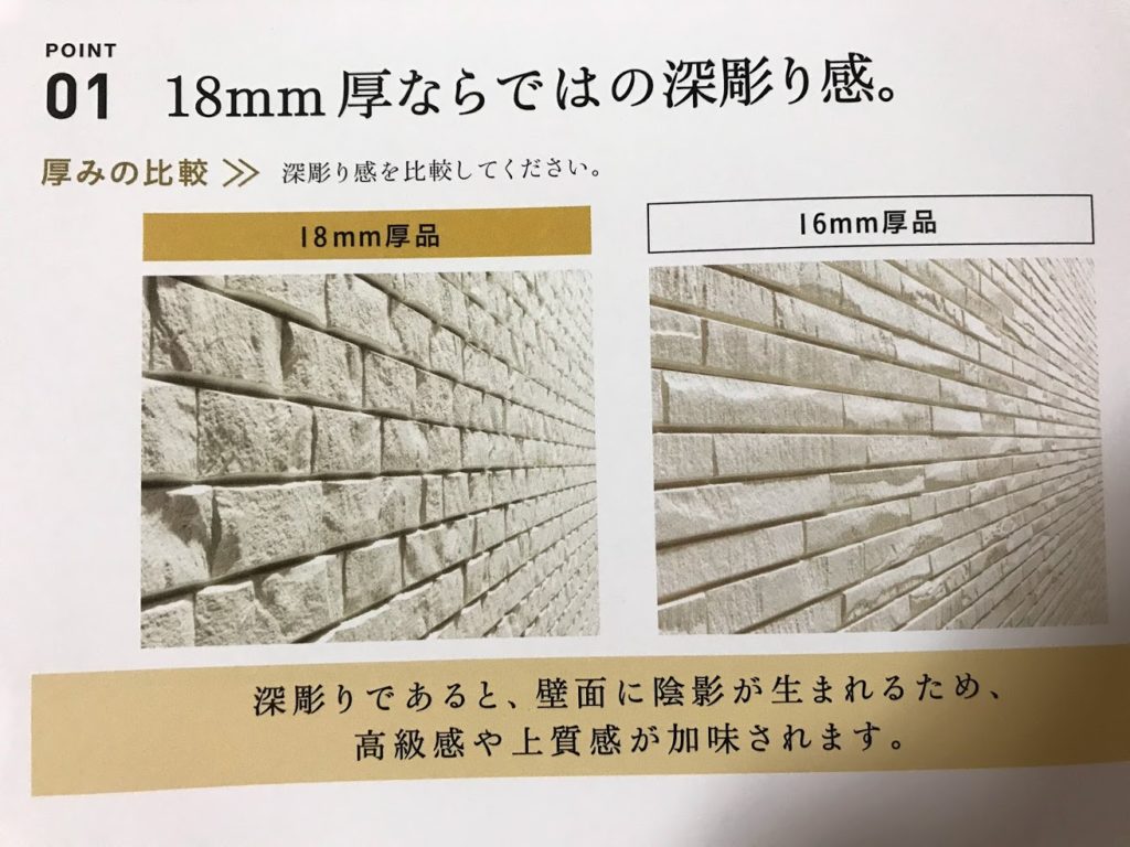 徹底解説 住友林業で選択できる標準の外壁とオプション仕様の外壁kikorist日誌