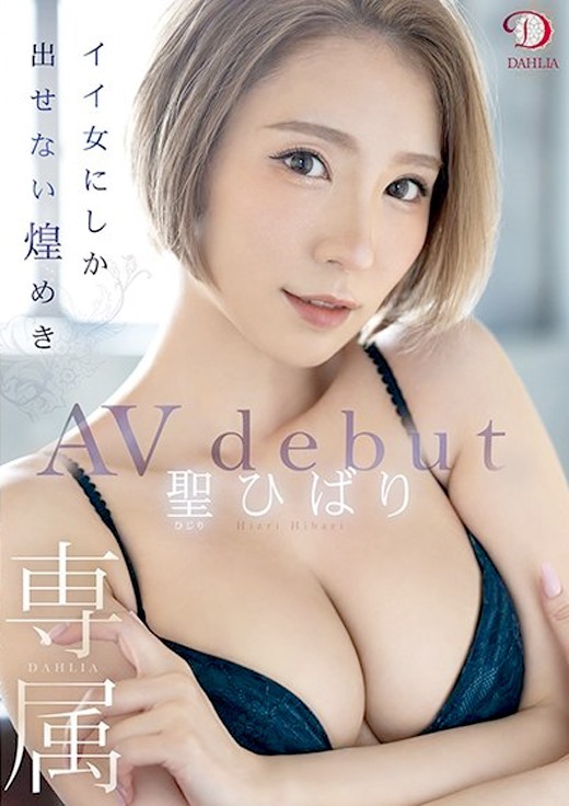 巨乳AV女優おすすめランキングBEST30【2024年最新版】