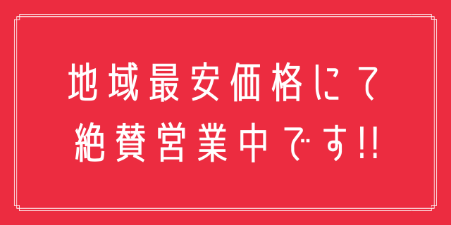 柳井市白壁の町並み近くのラブホ情報・ラブホテル一覧｜カップルズ