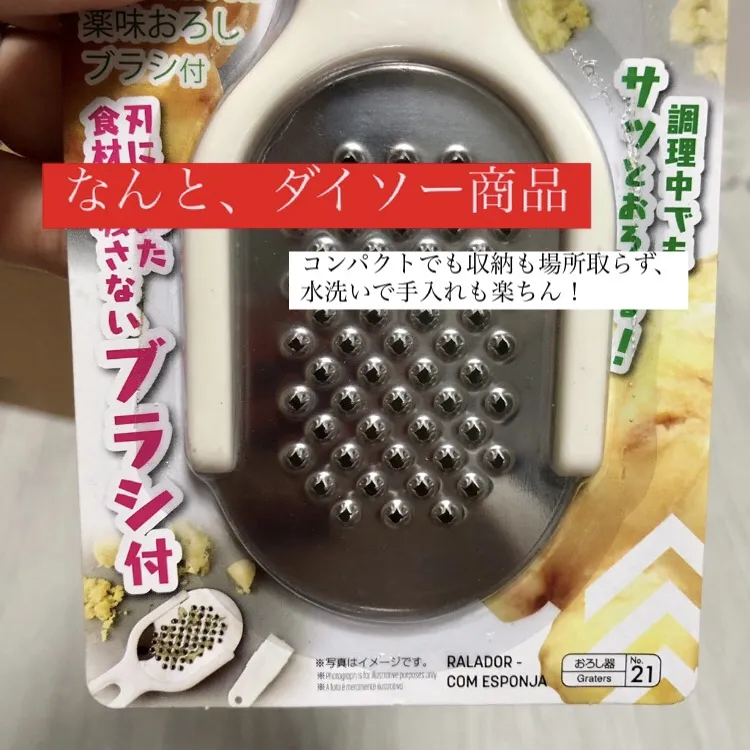 生姜やニンニクを少量おろしたいとき、ダイソーの薬味おろしが便利 本日のお気に入りkufura クフラ 小学館公式