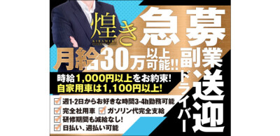 岡山｜デリヘルドライバー・風俗送迎求人【メンズバニラ】で高収入バイト