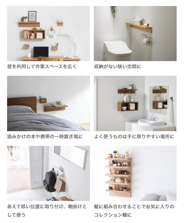 無印良品 壁に付けられる家具棚 コーナー棚 オーク材 ウォールフック 壁に