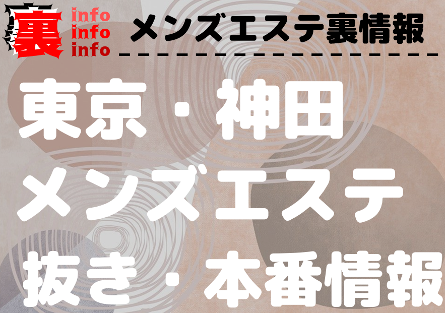 男の夜遊び体験日記 - 裏風俗