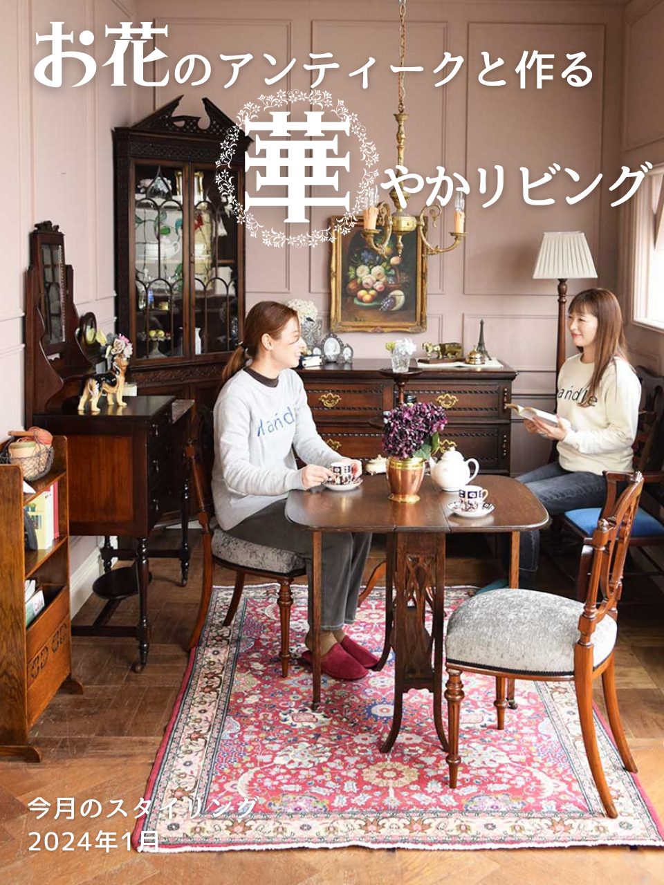 ブリティッシュ風アンティークカフェヨーロピアン紅茶シック喫茶店海外みたいいきつけのお店映画の世界紳士的柔らかい