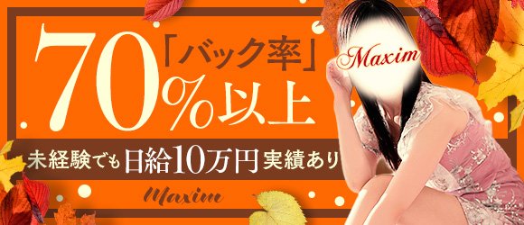 椿（つばき）：マキシム(仙台ソープ)｜駅ちか！