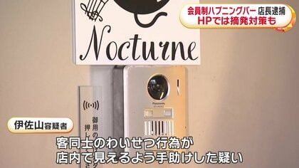 山梨の方におすすめのハプニングバー14選！客層、料金、口コミなどを解説 | オトナNAVI