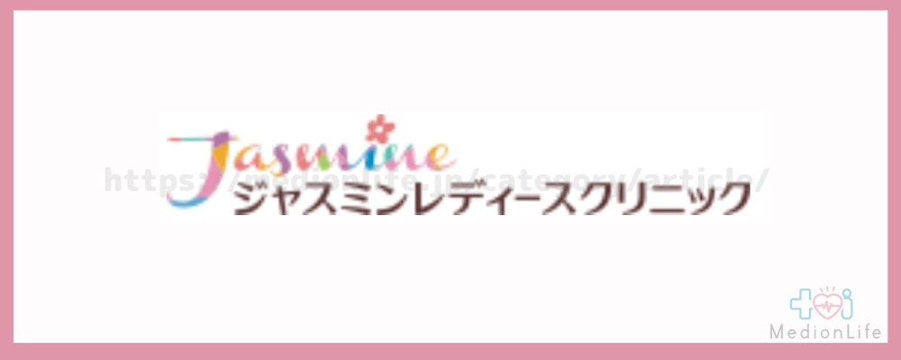 とらばーゆ】新宿・大宮駅前さくらレディースクリニック(関東)の求人・転職詳細（2024/10/28掲載終了）｜女性の求人・女性の転職情報