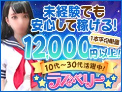 庄内の風俗求人【バニラ】で高収入バイト