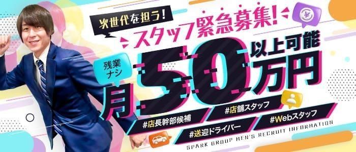 豊中・北摂の風俗求人｜【ガールズヘブン】で高収入バイト探し