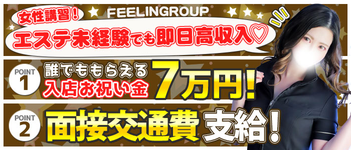 体験談】横浜曙町のメンズエステ「アロマdeフィーリング」は本番（基盤）可？口コミや料金・おすすめ嬢を公開 | Mr.Jのエンタメブログ