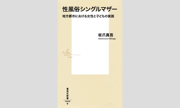 シングルマザーの風俗求人の探し方！シンママならではの稼ぎ方｜風俗求人・高収入バイト探しならキュリオス