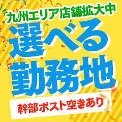 ワンピース（ワンピース）［佐賀 ソープ］｜風俗求人【バニラ】で高収入バイト